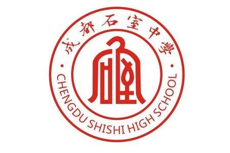 Chengdu Shishi log